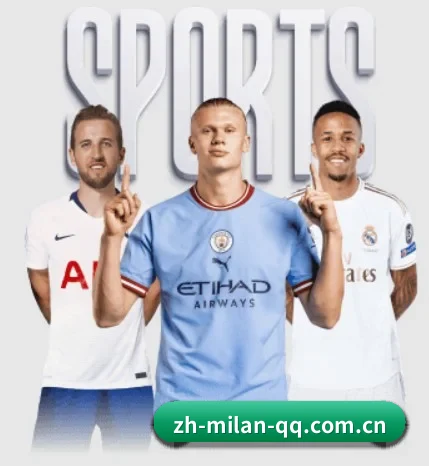 五个功能入口,赛程查询路径更短(MILAN SPORTS)